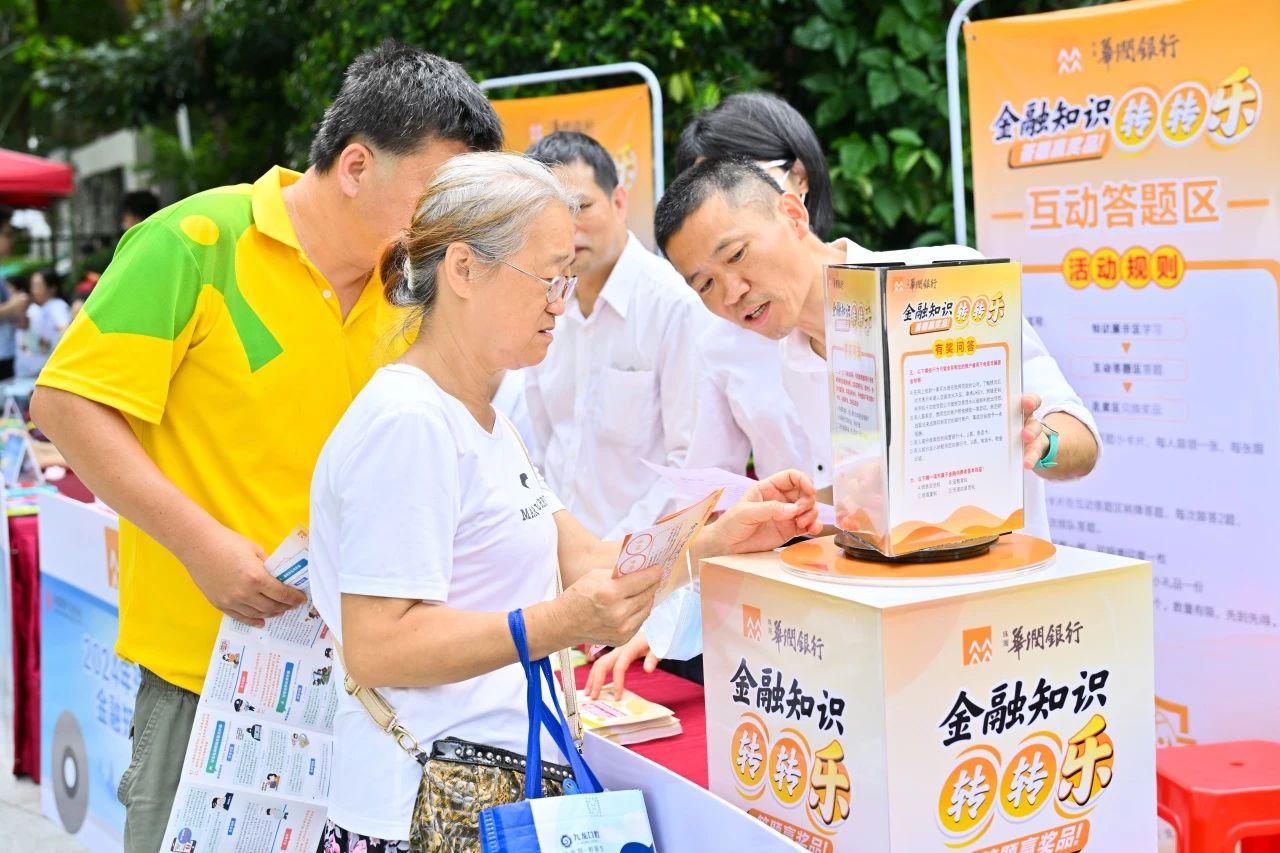 理事动态丨华润银行开展普及金融知识万里行活动