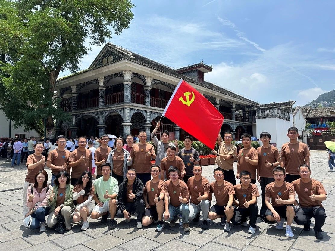 会员动态丨传承红色基因,在历史中汲取前进的力量——腾讯微保党支部2024年“七一”遵义红色路线学习活动