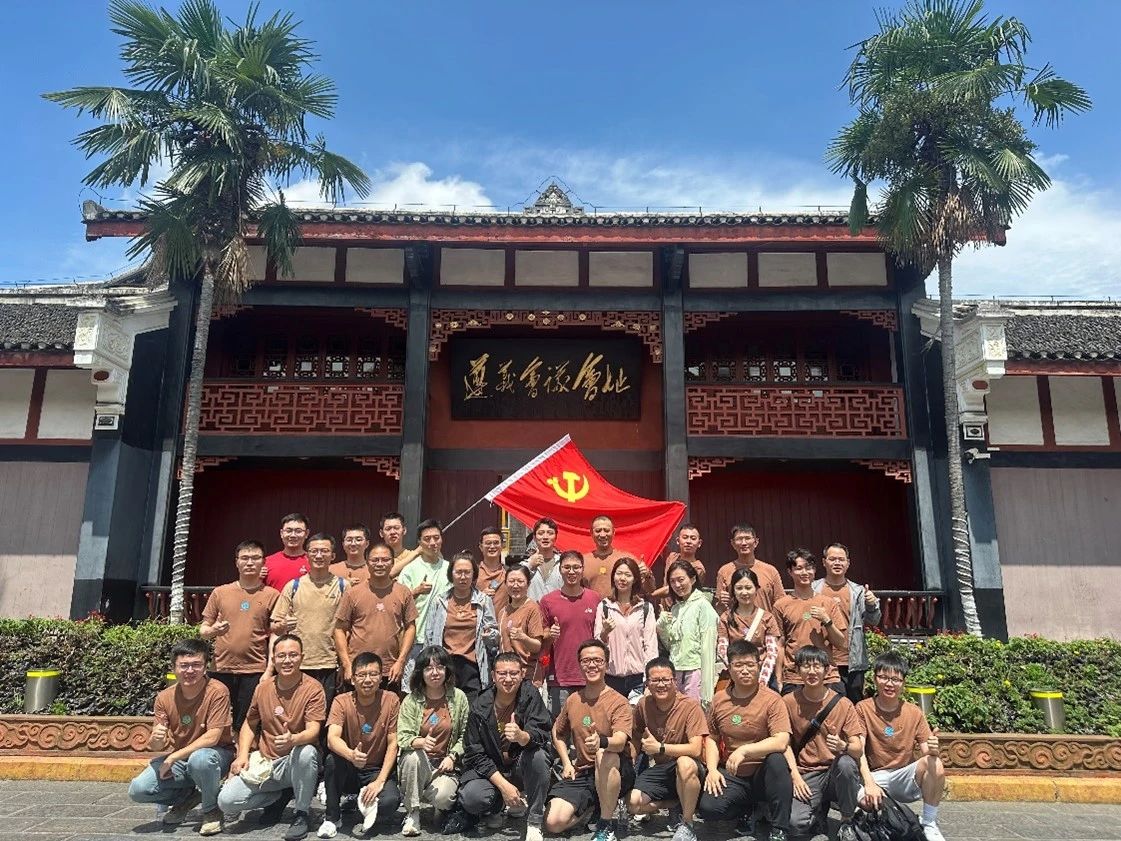 会员动态丨传承红色基因,在历史中汲取前进的力量——腾讯微保党支部2024年“七一”遵义红色路线学习活动