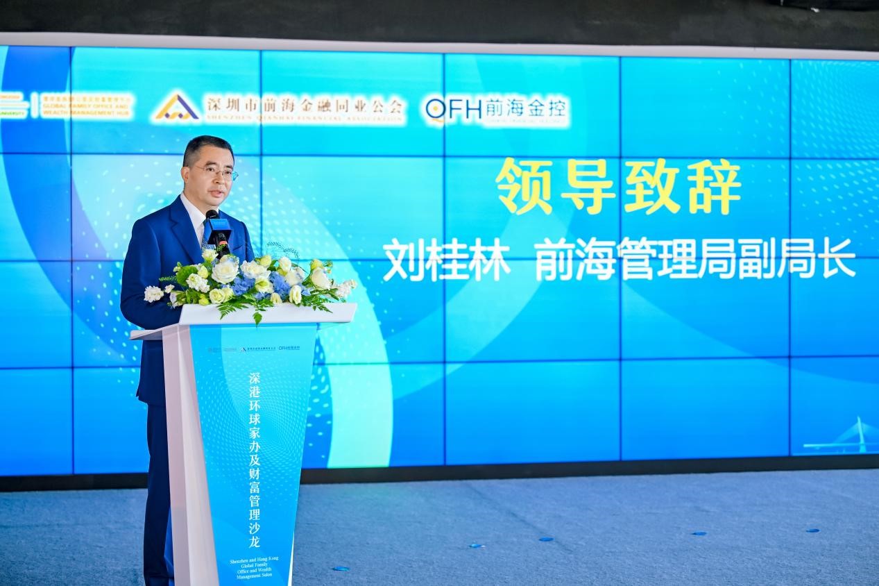推动深港跨境金融合作,前海与香港恒生大学签署战略合作框架协议