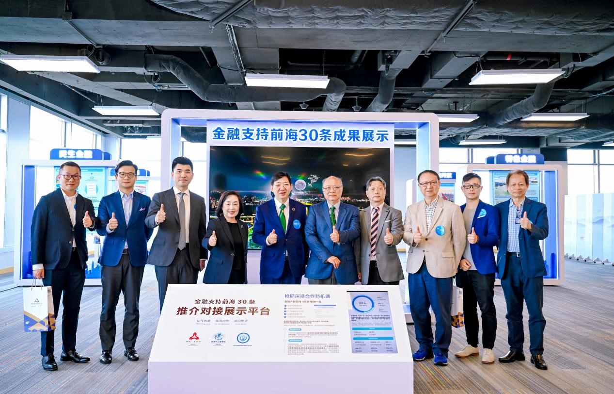 推动深港跨境金融合作,前海与香港恒生大学签署战略合作框架协议