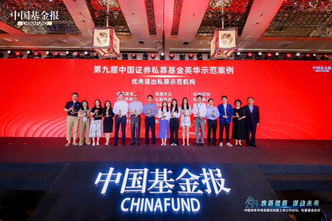 理事动态 | 弘毅投资荣膺“首届中国私募股权创投英华示范案例”两项大奖!