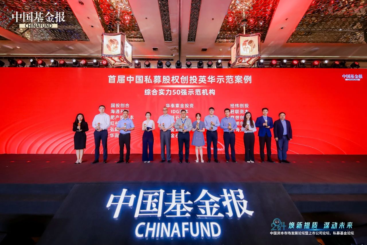 理事动态 | 弘毅投资荣膺“首届中国私募股权创投英华示范案例”两项大奖!