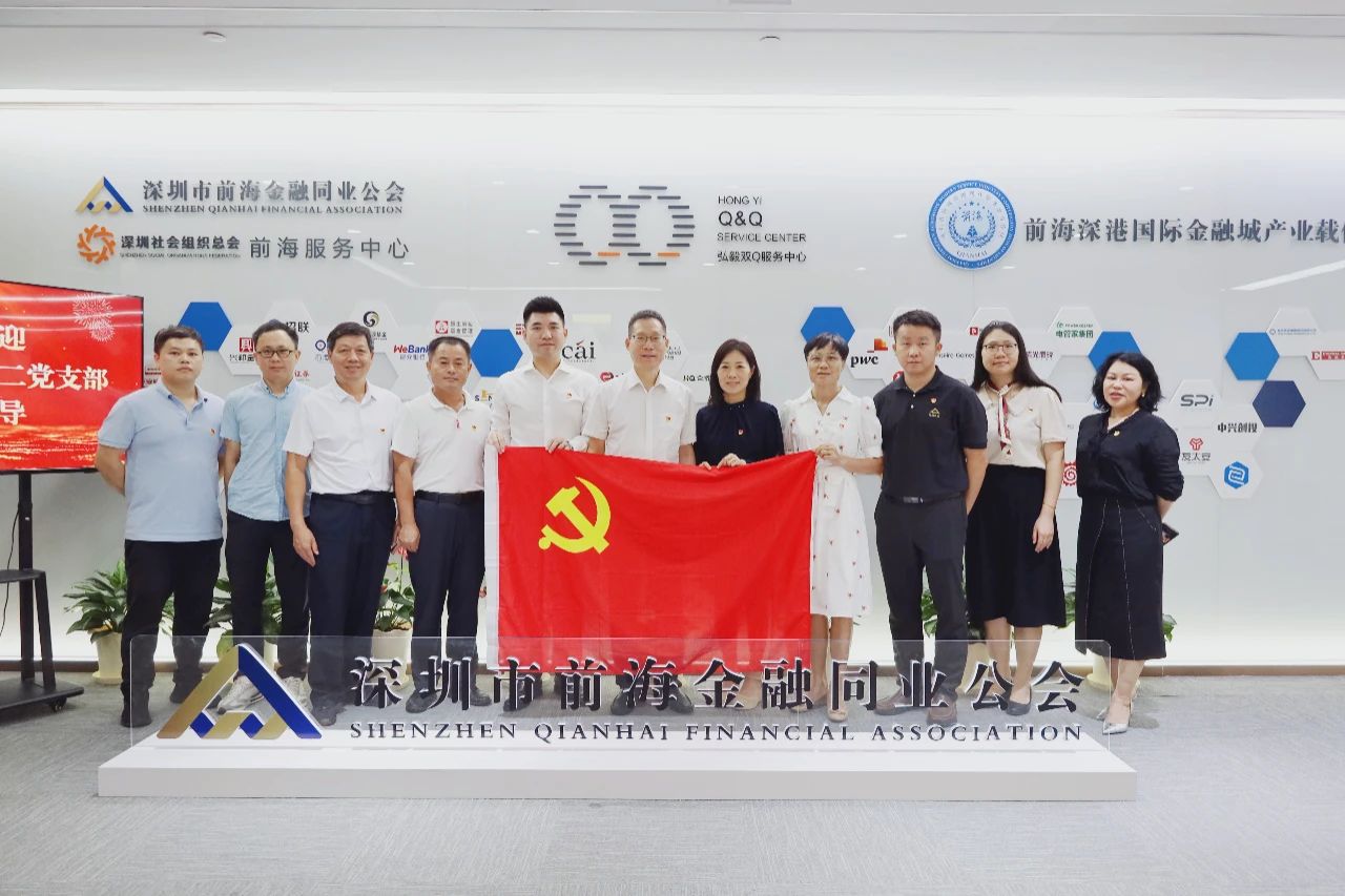 党建动态丨江门市府办第二党支部与前海金融同业公会党支部开展党建交流