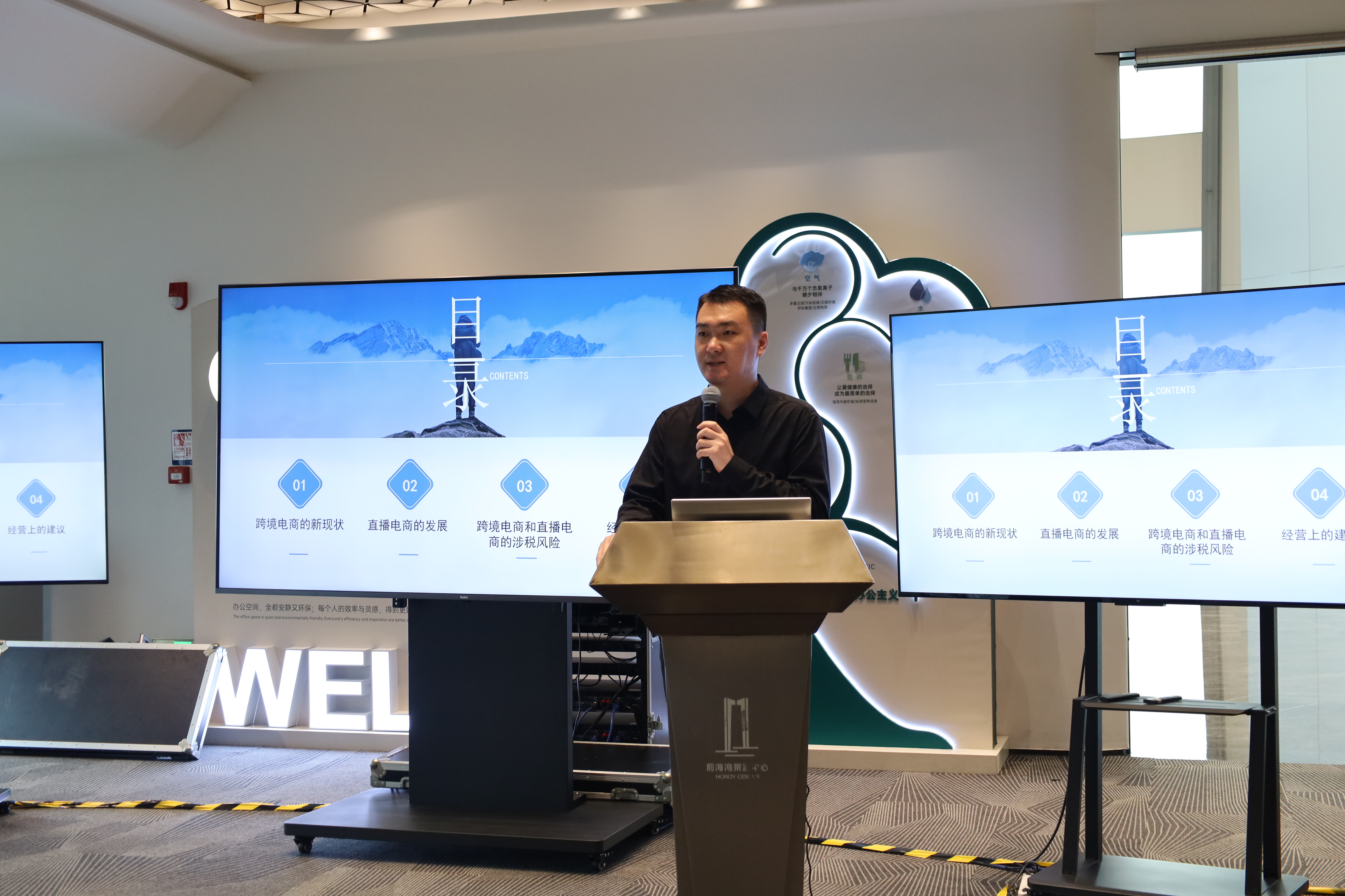 公会动态 | 企业出海之海外投资及跨境电商新动向活动顺利举行