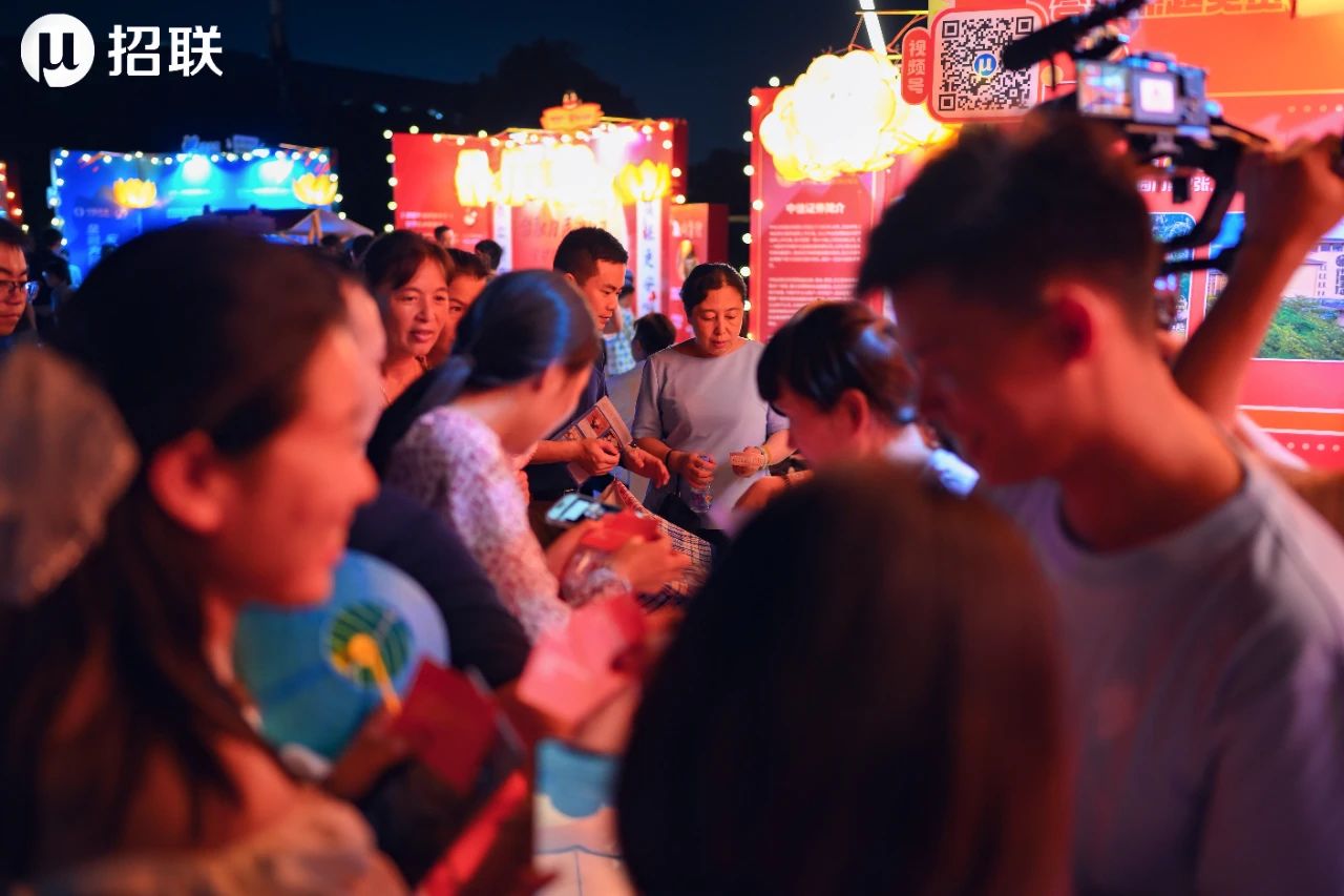 副会长动态 | 金融教育宣传节月中秋嘉年华火热来袭!招联与各金融机构闪亮登场