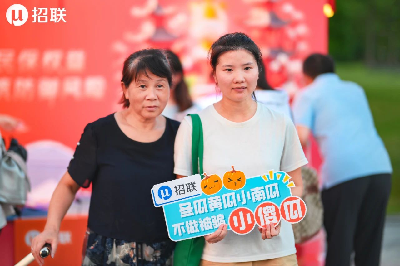 副会长动态 | 金融教育宣传节月中秋嘉年华火热来袭!招联与各金融机构闪亮登场