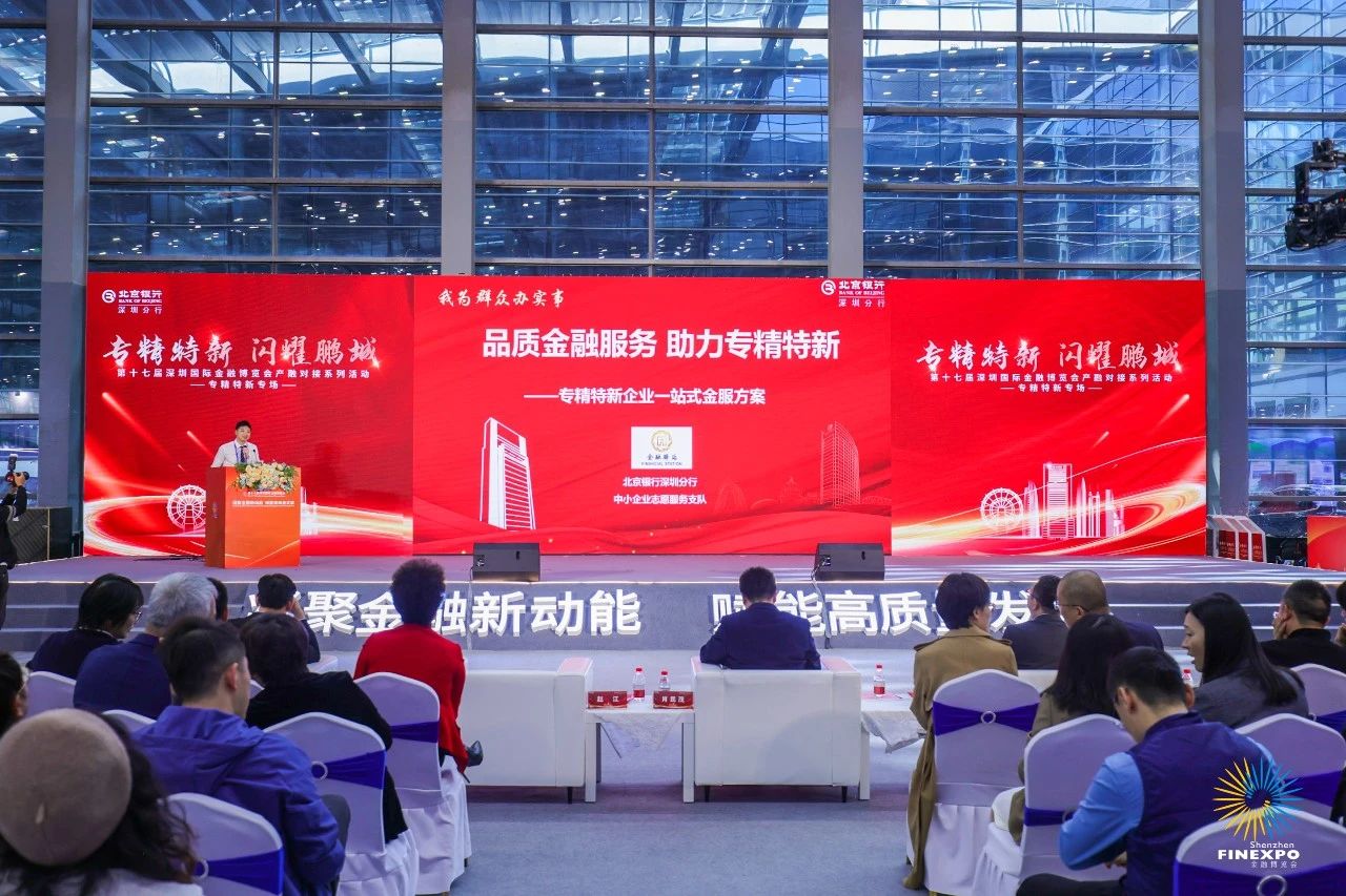 北京银行深圳分行:知识产权“贷”动创新 破解科技企业发展难题