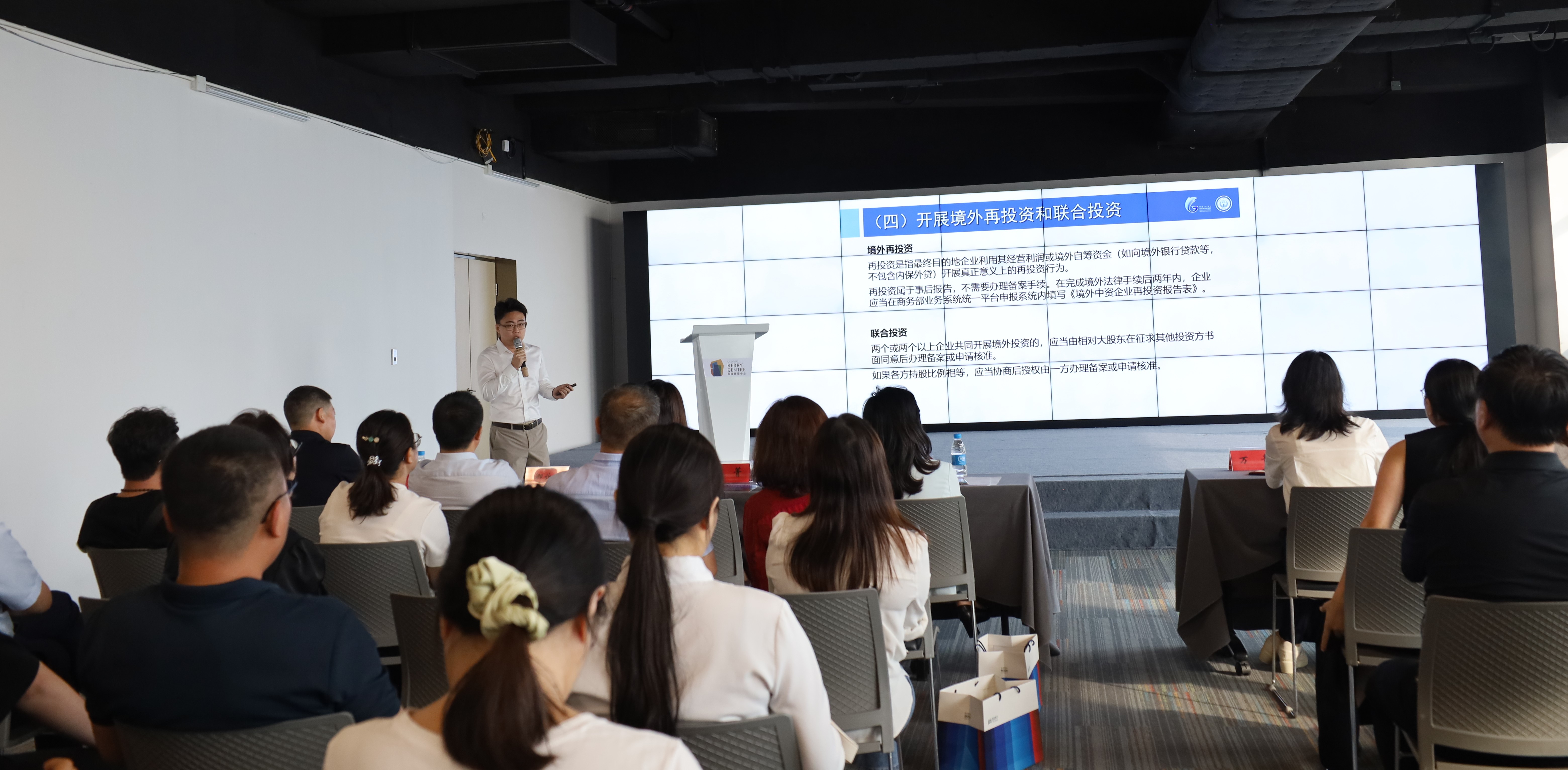 前海自由贸易账户(FT)与境外投资备案(ODI)推介对接活动成功举办