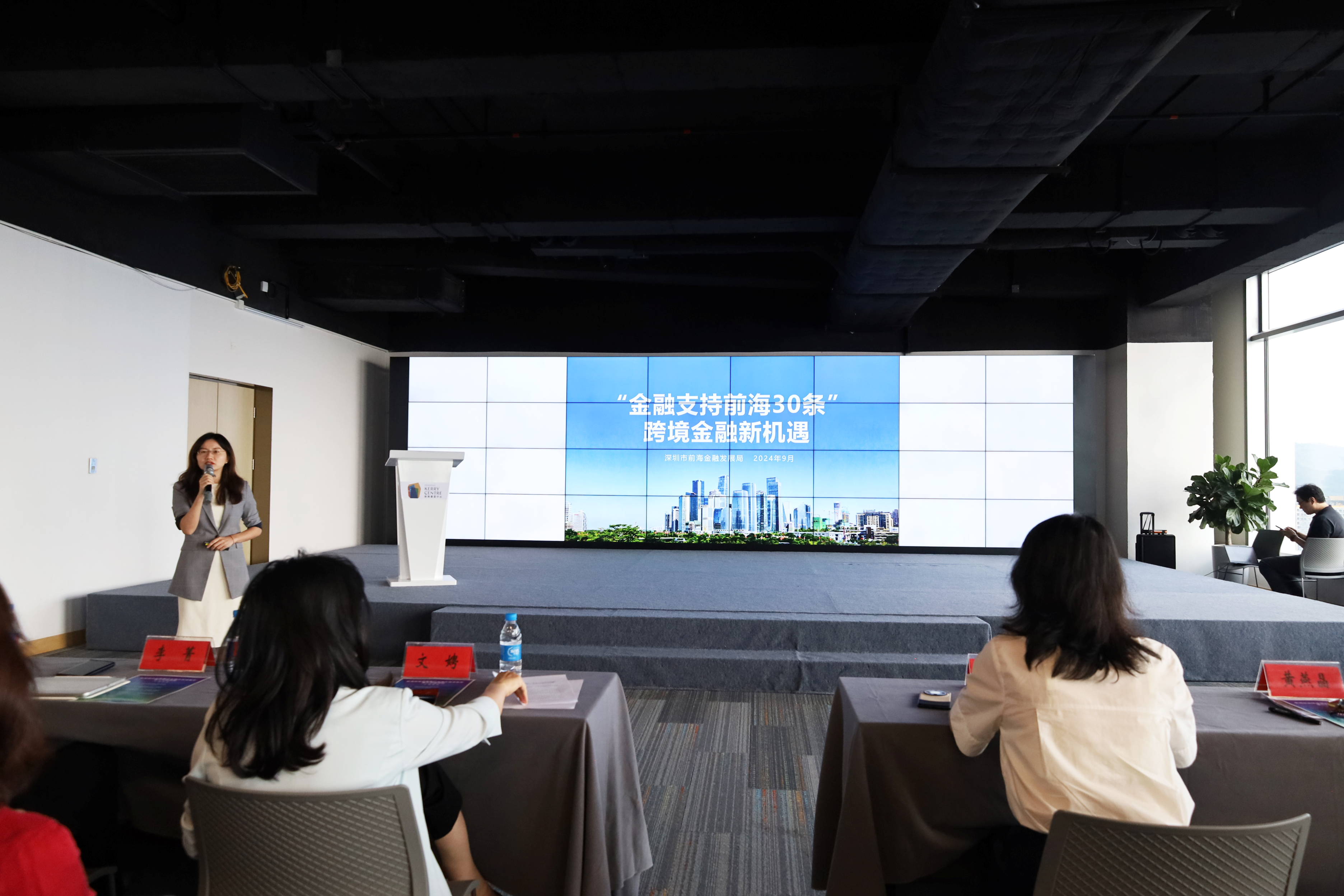 前海自由贸易账户(FT)与境外投资备案(ODI)推介对接活动成功举办