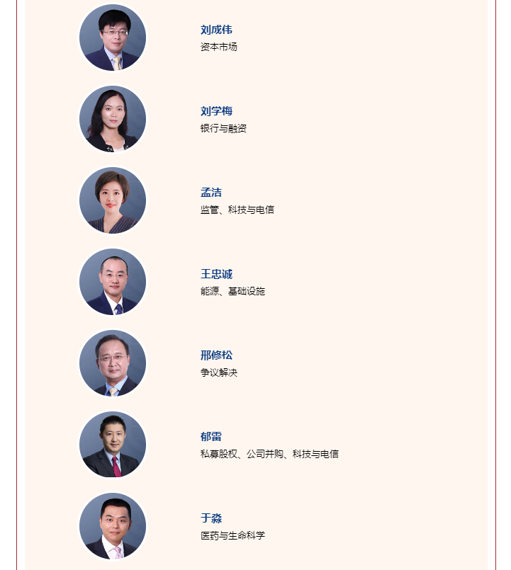 会员单位 | 环球19项业务领域及18名律师荣登《亚洲法律概况》2024年度榜单