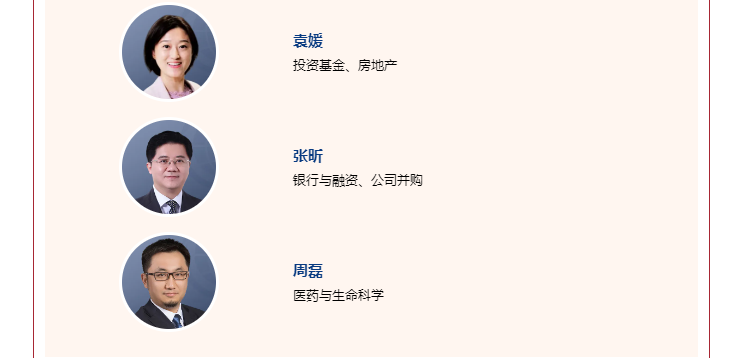 会员单位 | 环球19项业务领域及18名律师荣登《亚洲法律概况》2024年度榜单