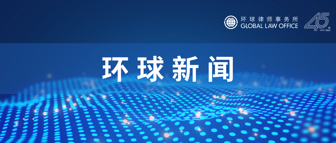 会员动态 | 环球助力HPE约21亿美元出售新华三30%股份