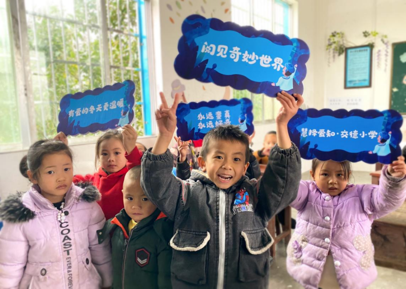 理事动态 | 与人为善,笃行致远——慧择“爱知公益”阅读赋能系列活动