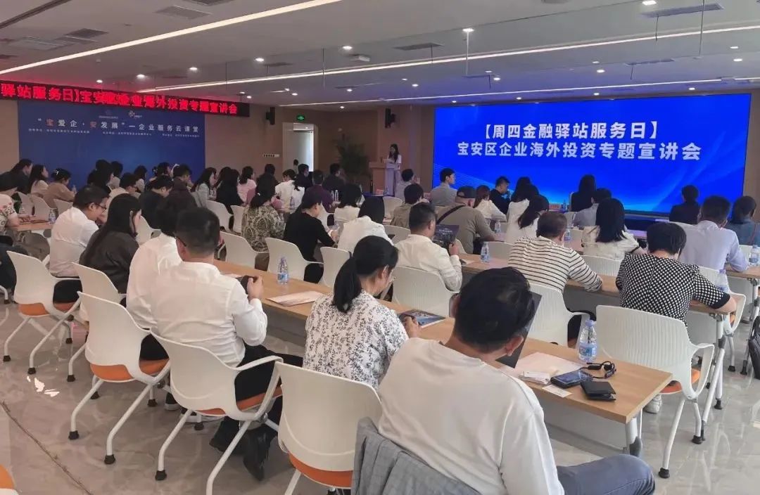 公会动态 | 助力企业开拓海外市场专题活动成功举办！