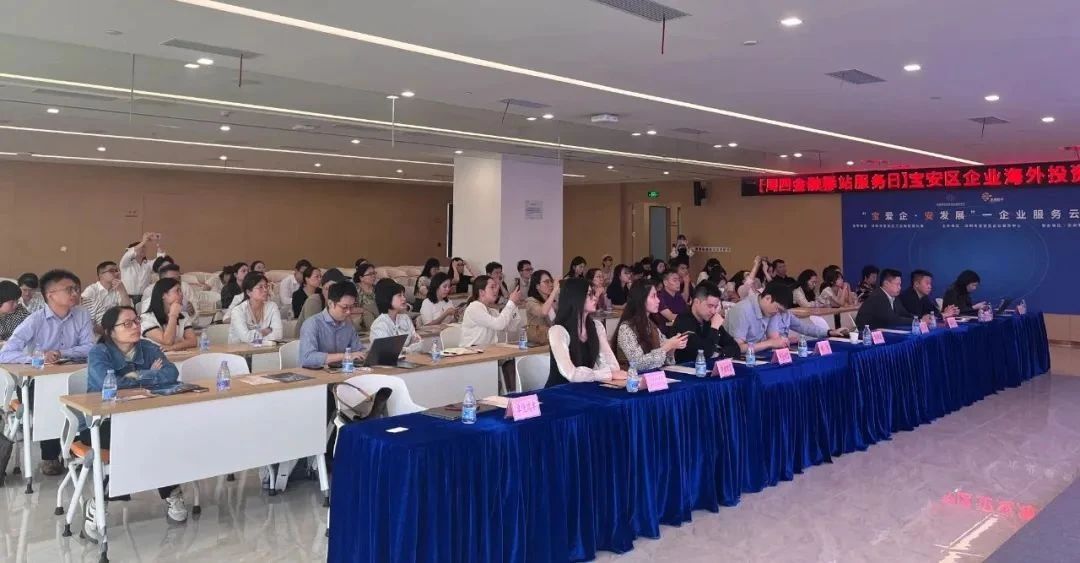 公会动态 | 助力企业开拓海外市场专题活动成功举办!
