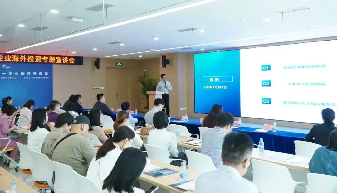 公会动态 | 助力企业开拓海外市场专题活动成功举办!