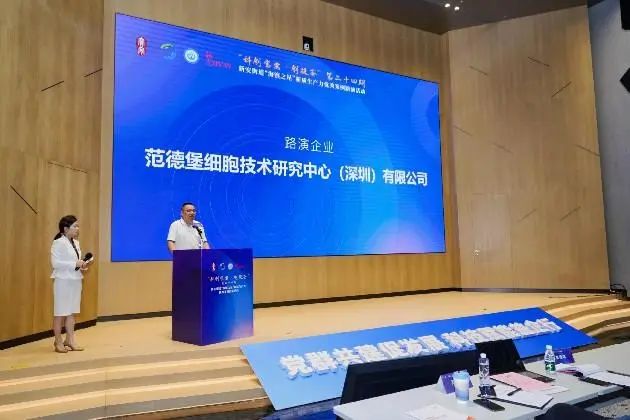 公会动态 | “科创宝安·创投荟”第二十四期 新安街道“海滨之星”专场成功举办