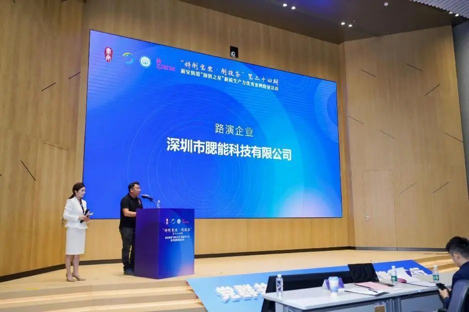 公会动态 | “科创宝安·创投荟”第二十四期 新安街道“海滨之星”专场成功举办