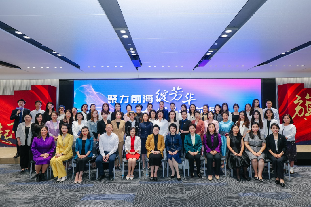 公会动态 | “她”力量绽芳华！百名女企业家走进前海→