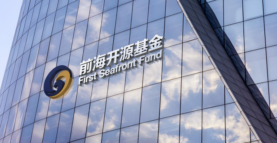 监事长动态|我会监事长单位前海开源基金管理有限公司亮相金博会