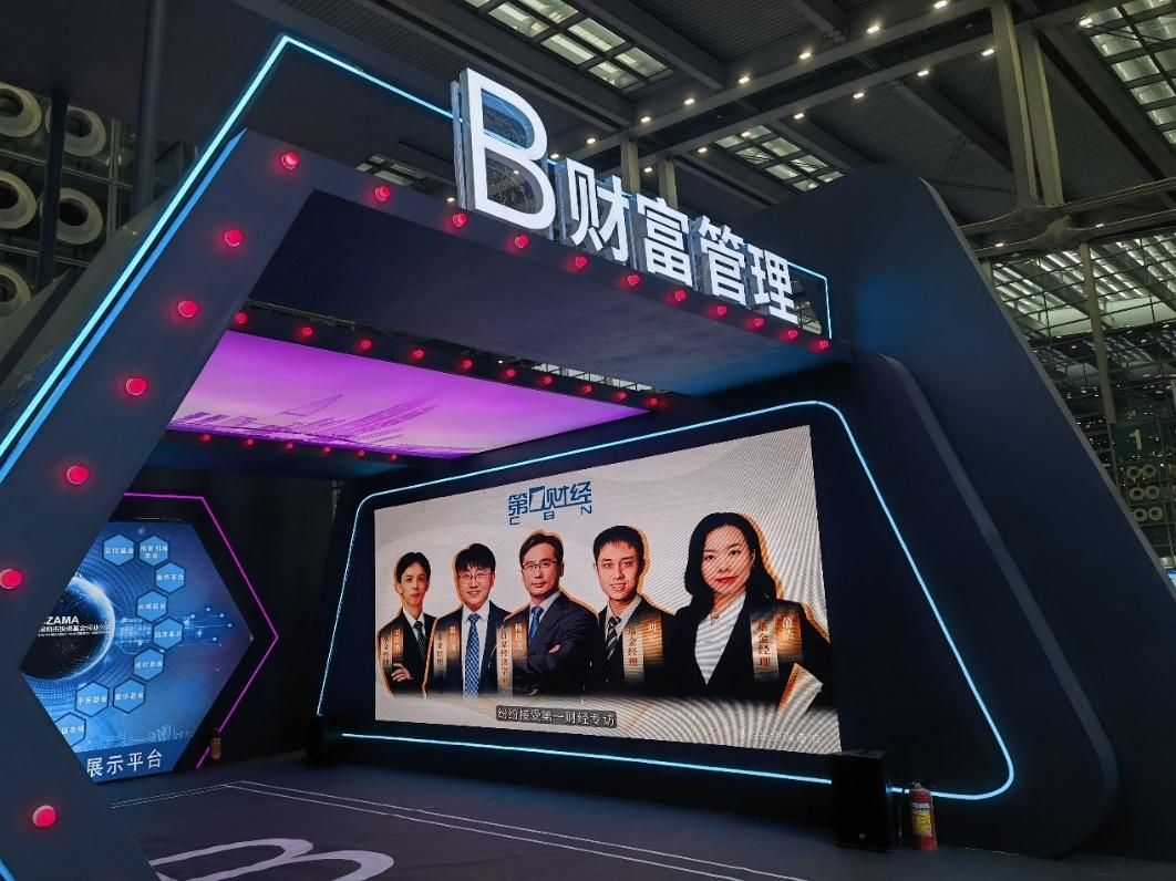 监事长动态|我会监事长单位前海开源基金管理有限公司亮相金博会