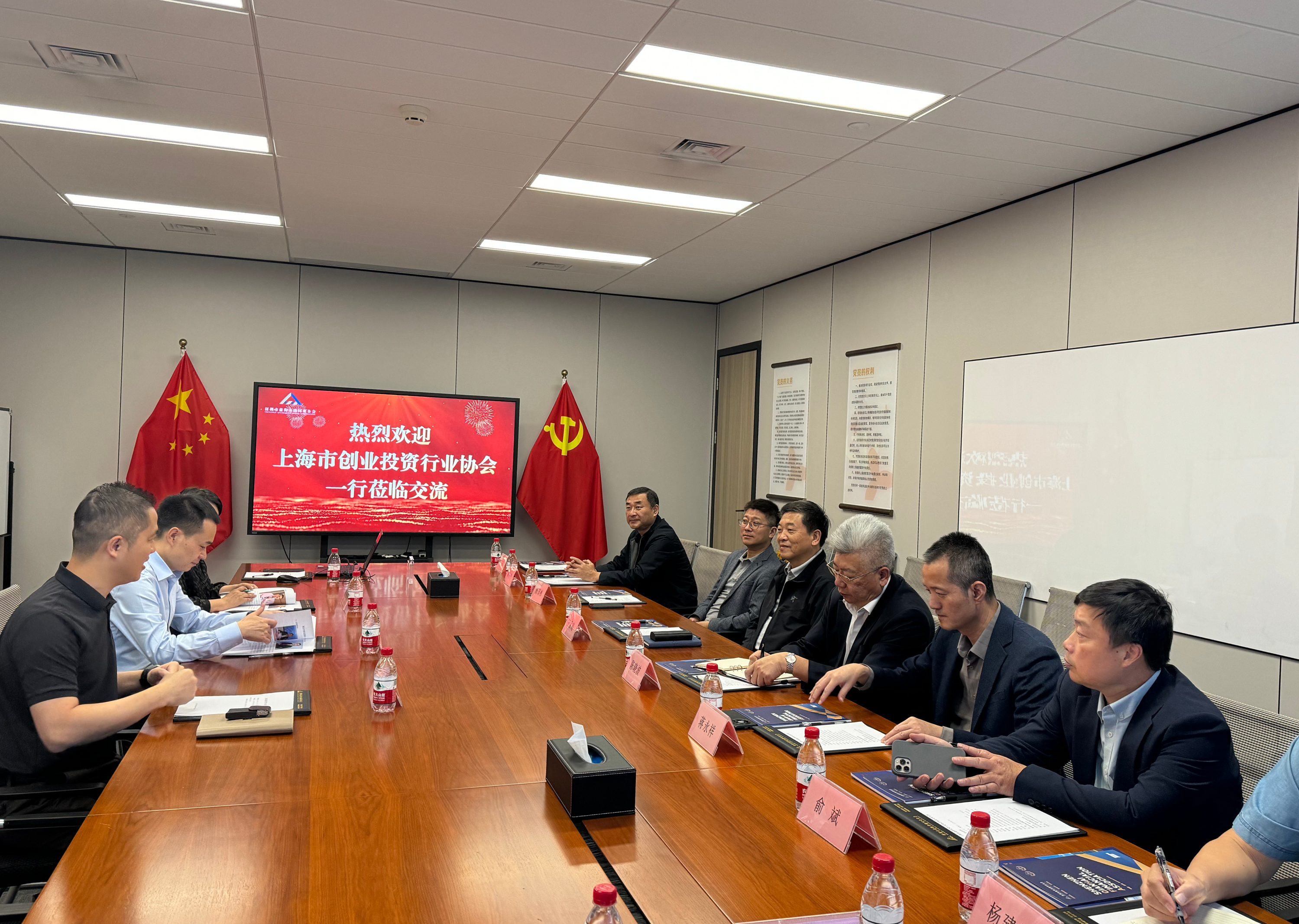 上海市创业投资行业协会来访前海调研交流