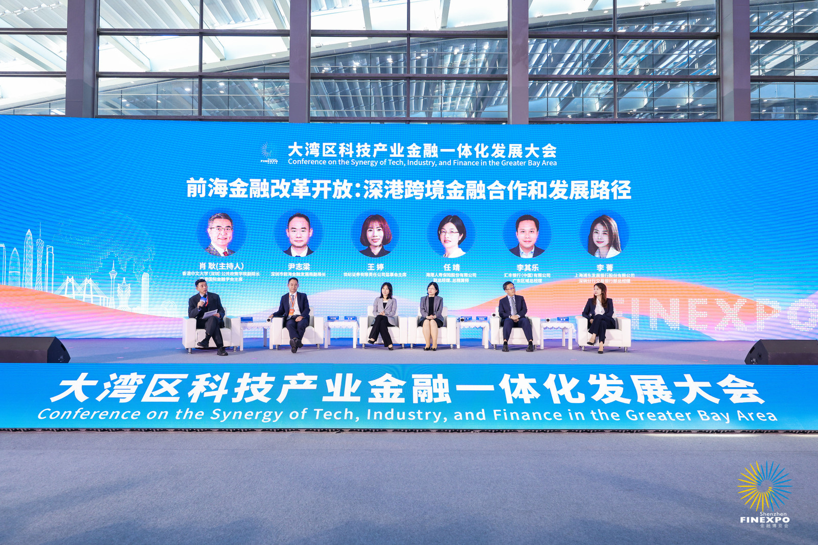 “激发金融新动能,助力新质生产力”前海展区亮相第十八届金博会