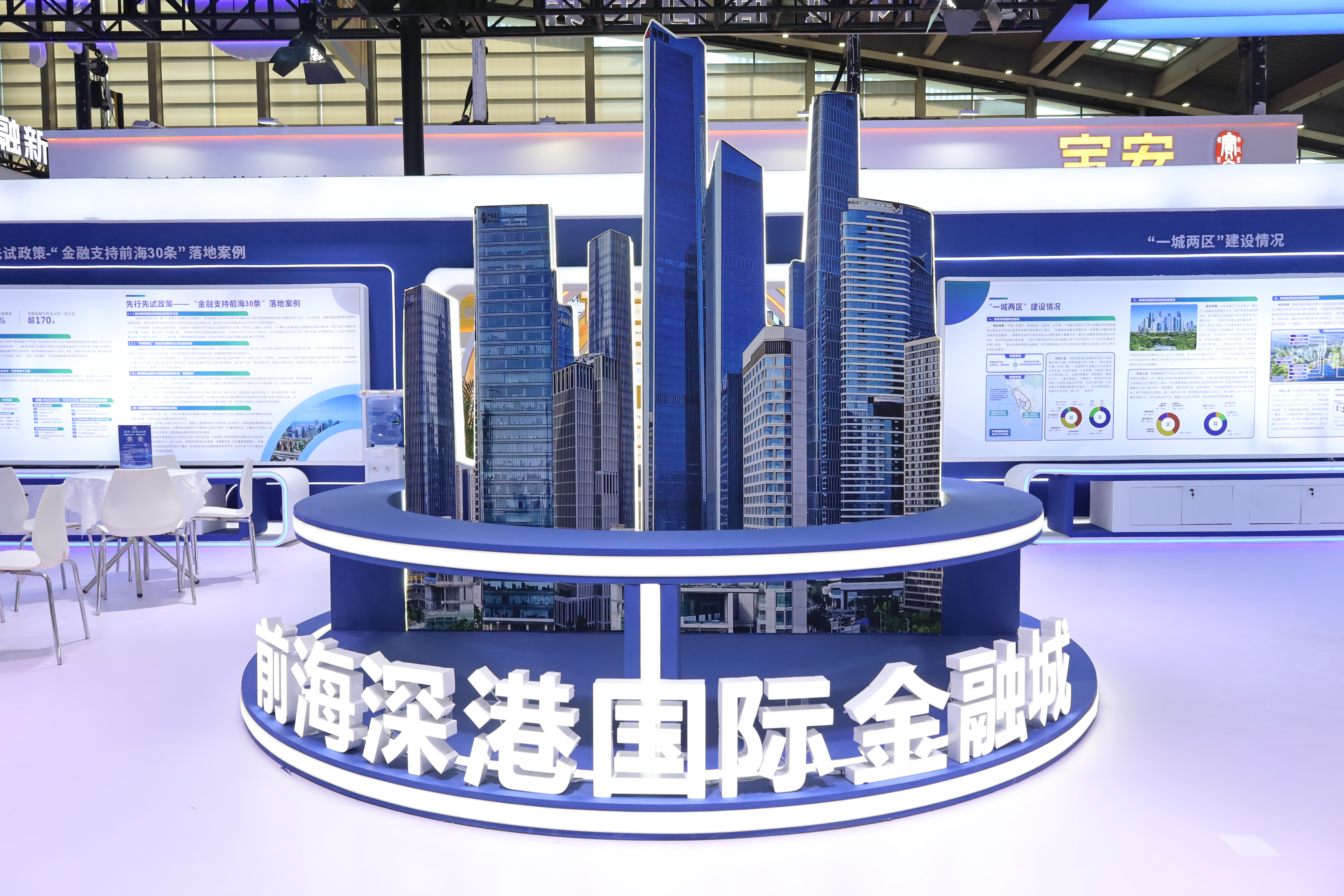 “激发金融新动能,助力新质生产力”前海展区亮相第十八届金博会