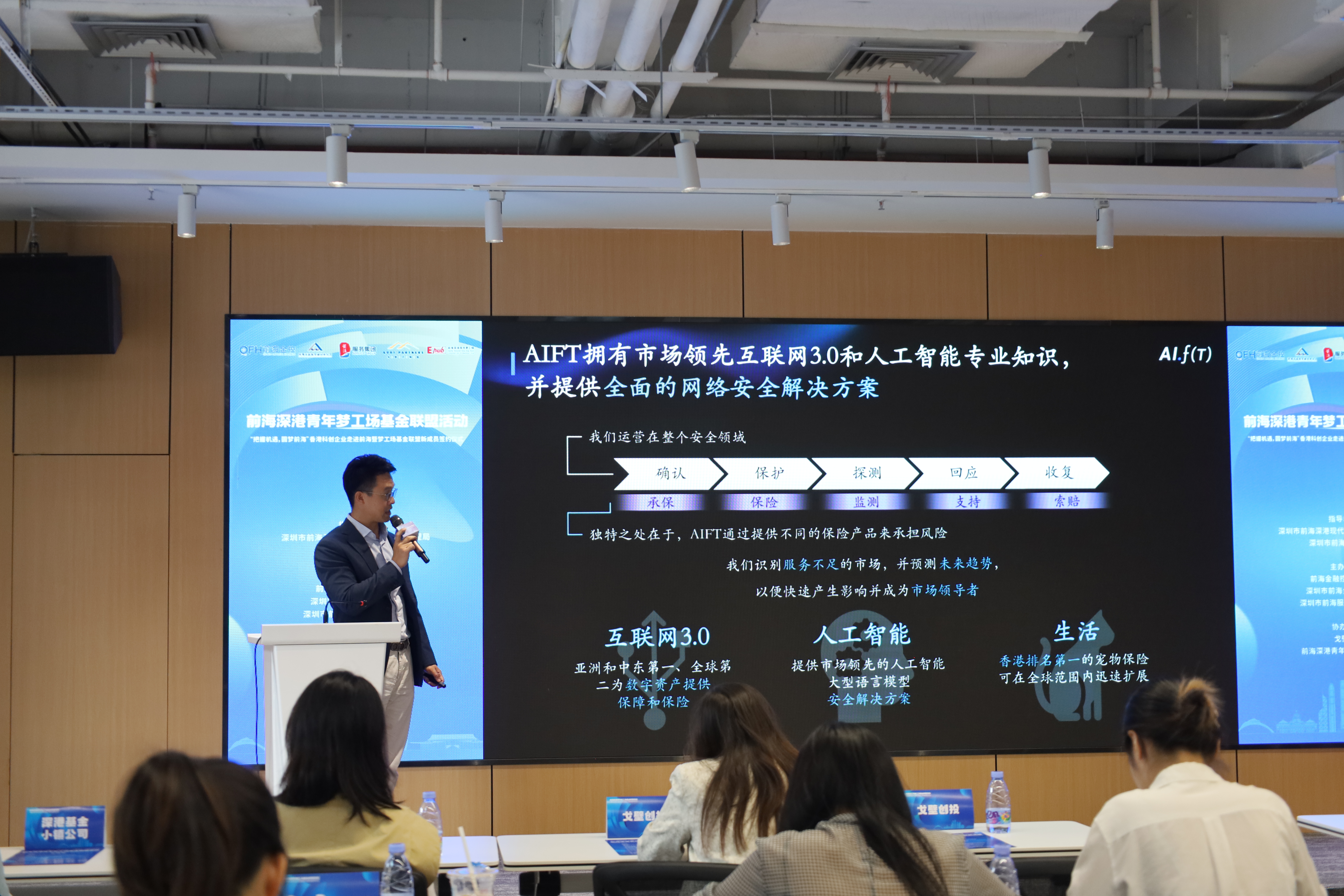公会动态 | 前海深港青年梦工场基金联盟活动成功举办,助力香港科创企业圆梦前海