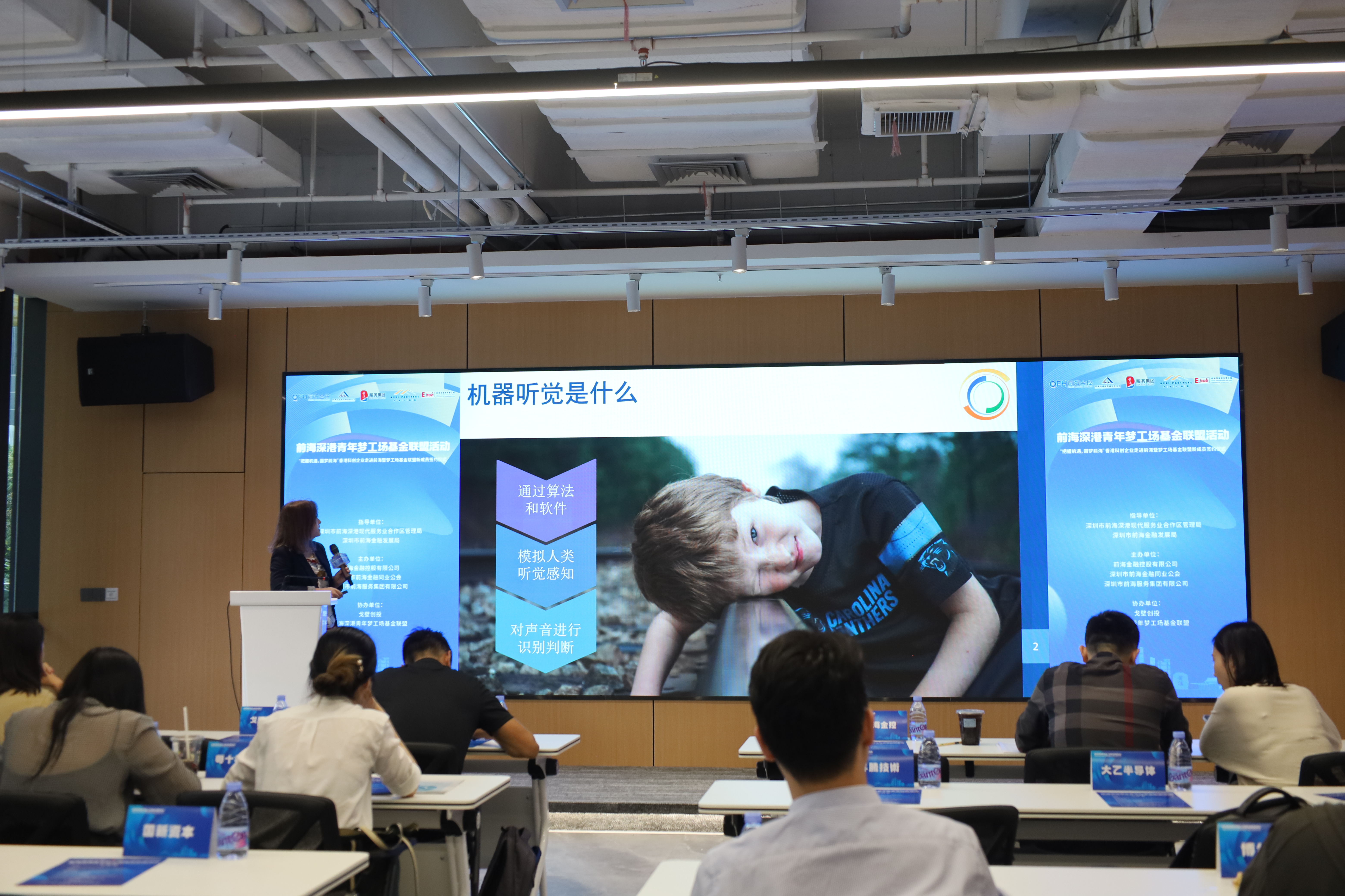 公会动态 | 前海深港青年梦工场基金联盟活动成功举办,助力香港科创企业圆梦前海