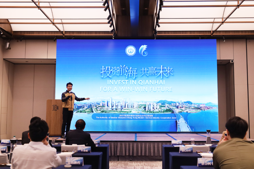 公会动态 | “扬帆跨境 筑梦前海”前海金融服务实体经济——中资企业跨境投融资专题活动成功举办