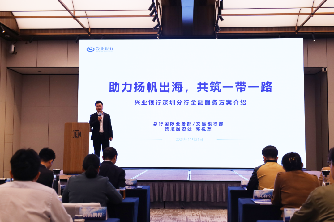 公会动态 | “扬帆跨境 筑梦前海”前海金融服务实体经济——中资企业跨境投融资专题活动成功举办