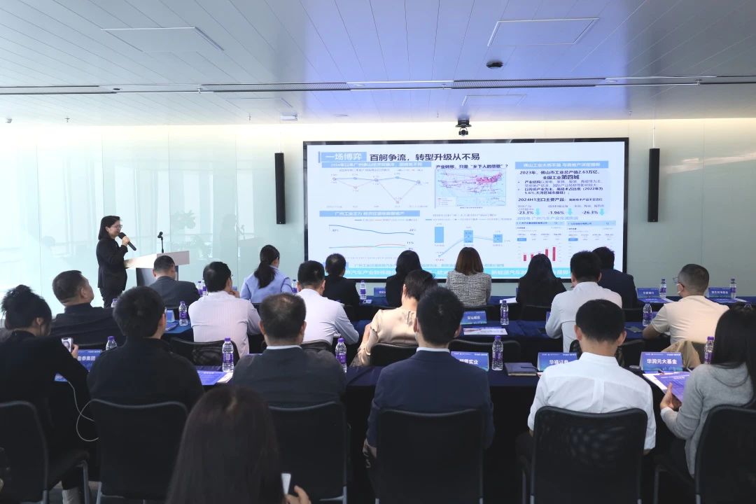 “湾”道超车,日新“粤”异——2025年广东省区域经济及信用债展望会成功举办
