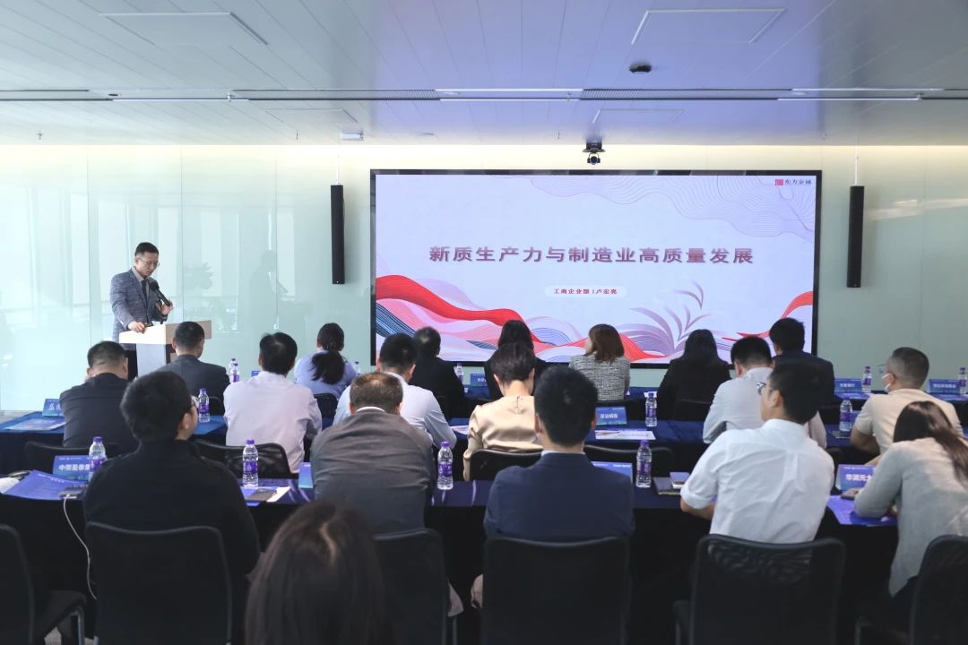 “湾”道超车,日新“粤”异——2025年广东省区域经济及信用债展望会成功举办