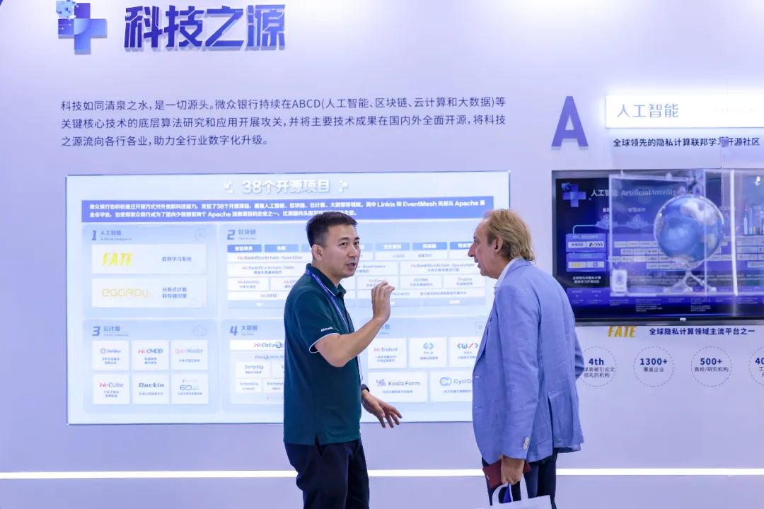 理事动态 | 科技感拉满!微众银行首次亮相第二十六届高交会,以金融创新助力企业科技创新