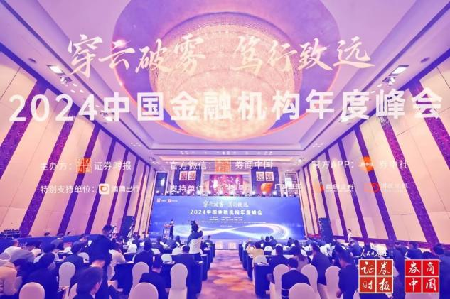 副会长动态 | 世纪证券财富管理斩获新锐财富经纪商君鼎奖