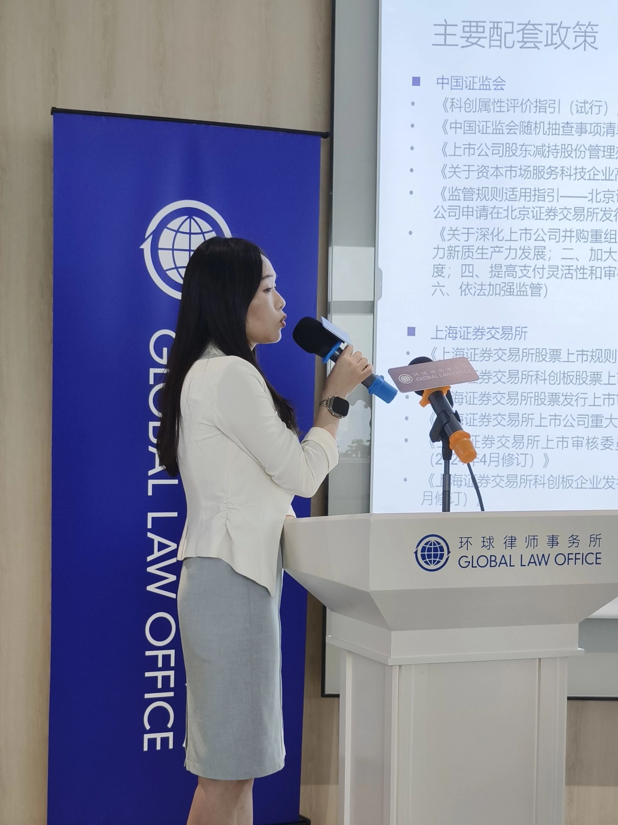 会员动态 | 环球律所成功举办“2024破产重组实务城市巡回系列深圳场研讨会”