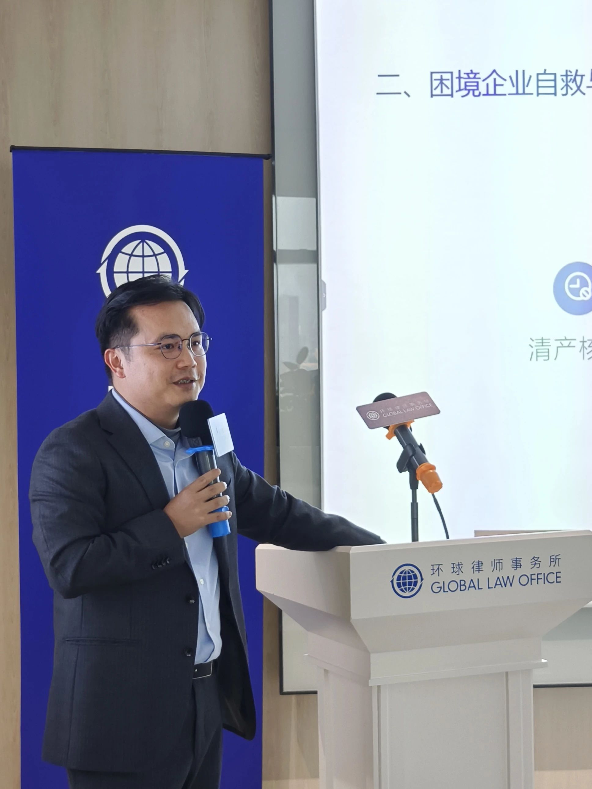 会员动态 | 环球律所成功举办“2024破产重组实务城市巡回系列深圳场研讨会”