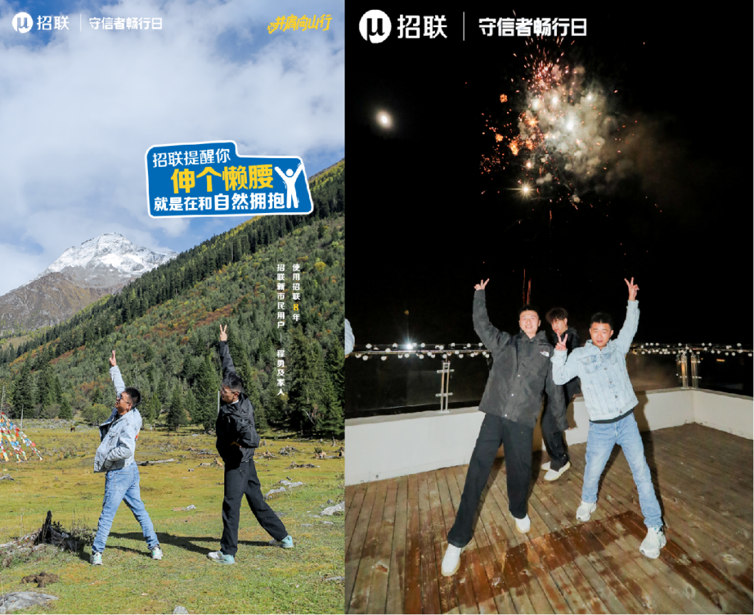 副会长动态 | 招联举办守信者畅行日,与新市民共赴G318诠释守信新意义