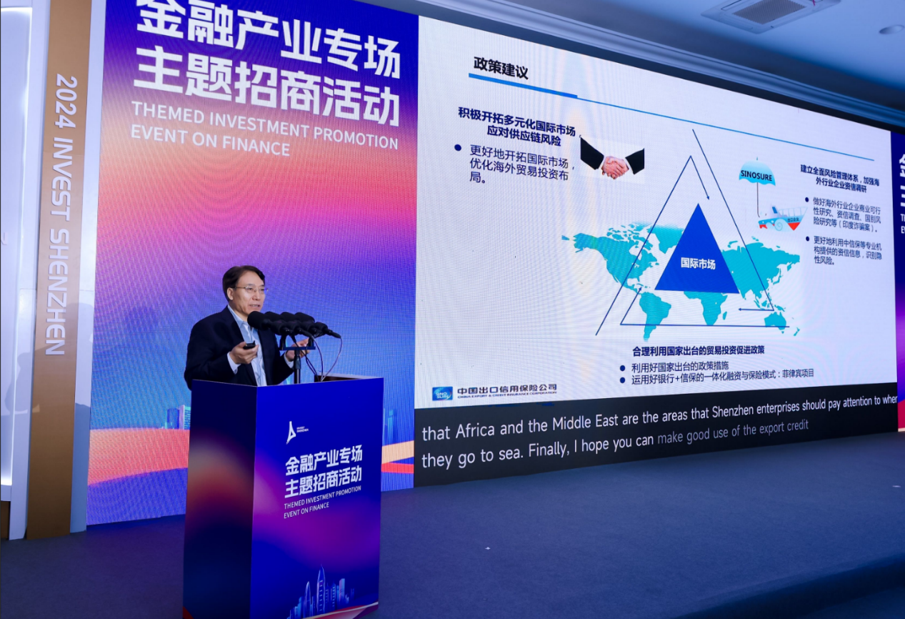 深圳全球招商大会金融产业专场主题招商活动顺利举办