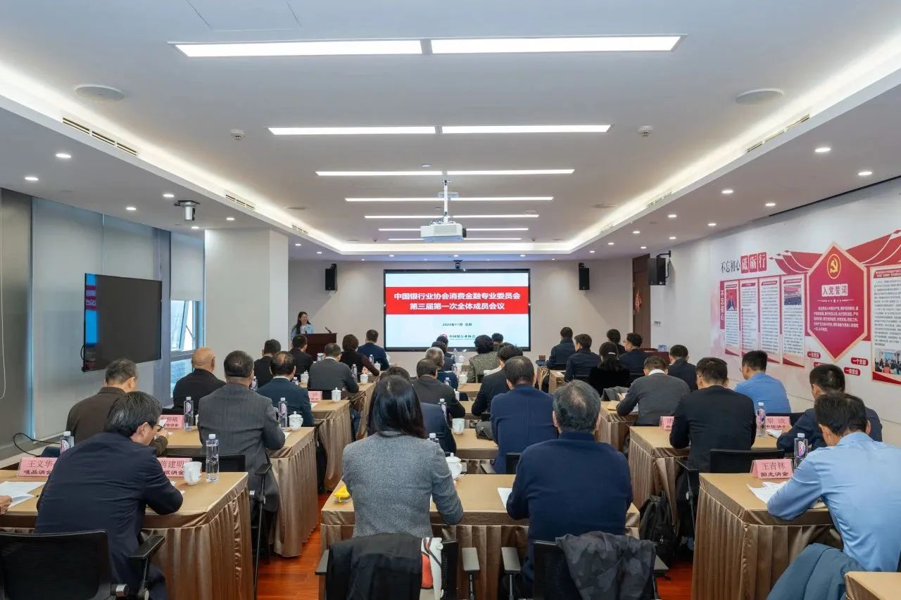 副会长动态 | 招联消费金融当选中国银协消费金融专委会主任单位