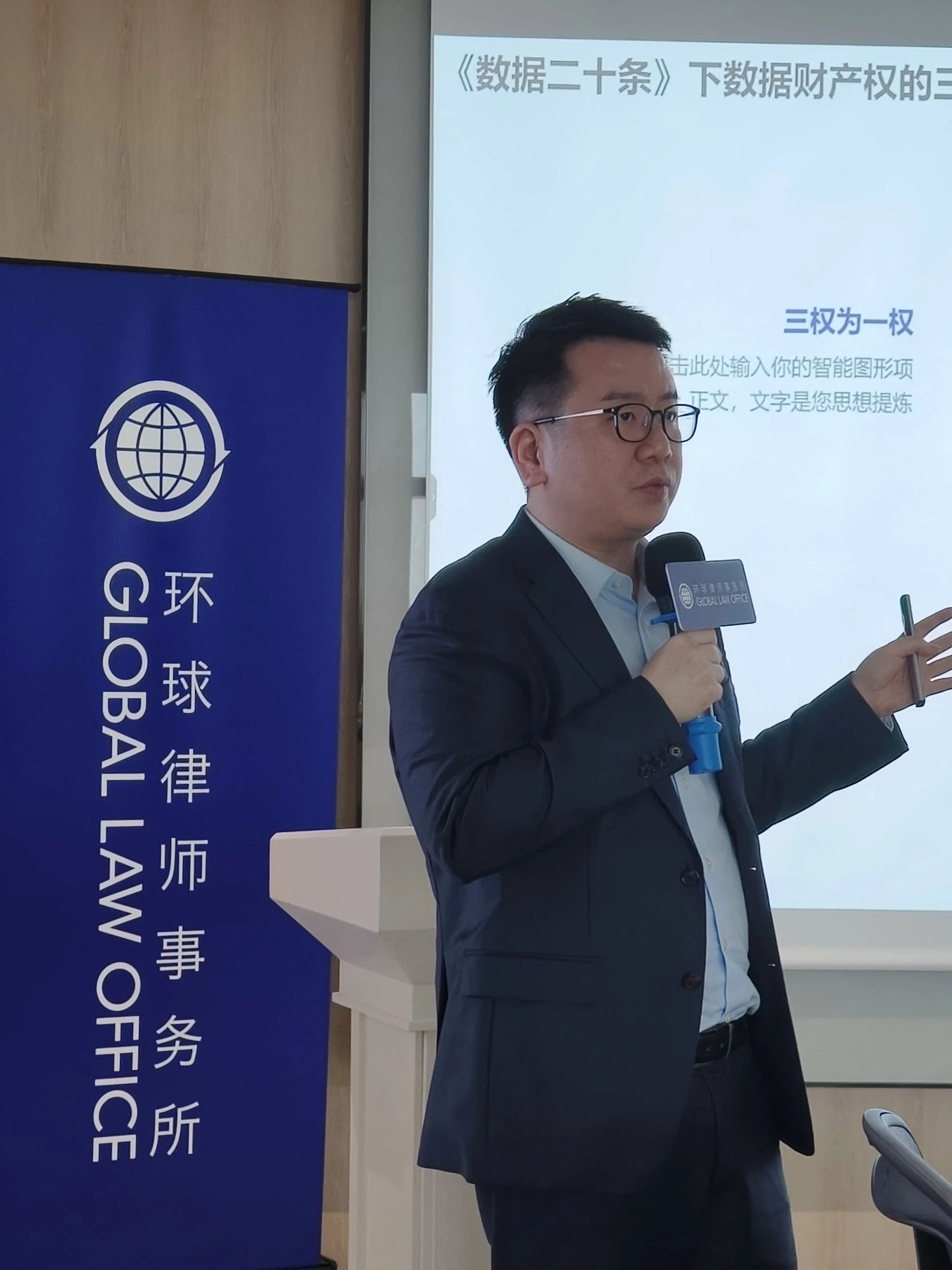会员动态 | 环球律所成功举办“2024破产重组实务城市巡回系列深圳场研讨会”