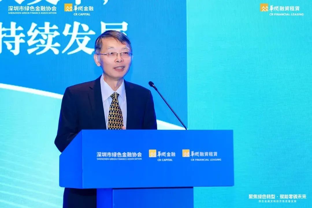 会员动态 | 聚焦绿色转型·赋能零碳未来——绿色金融与经济高质量发展论坛成功举办