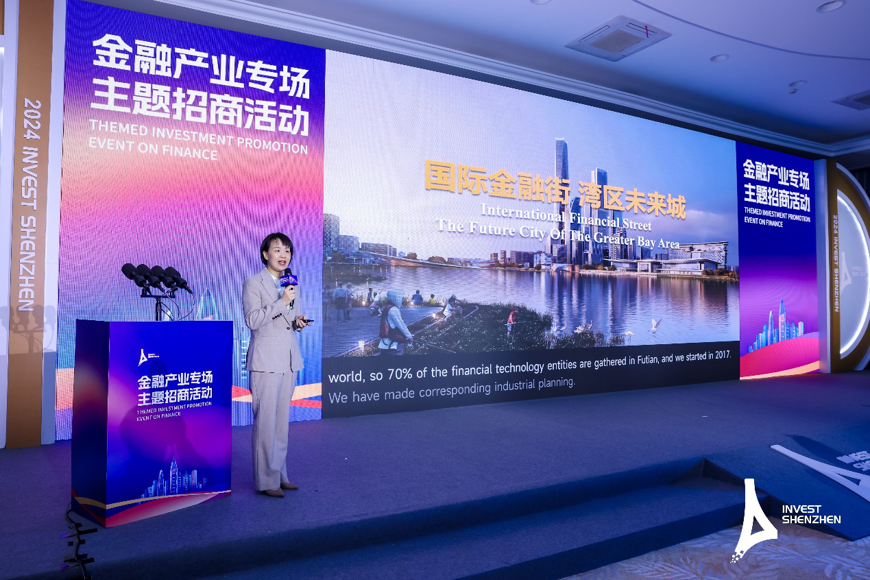 深圳全球招商大会金融产业专场主题招商活动顺利举办
