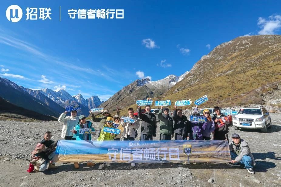 副会长动态 | 招联举办守信者畅行日,与新市民共赴G318诠释守信新意义
