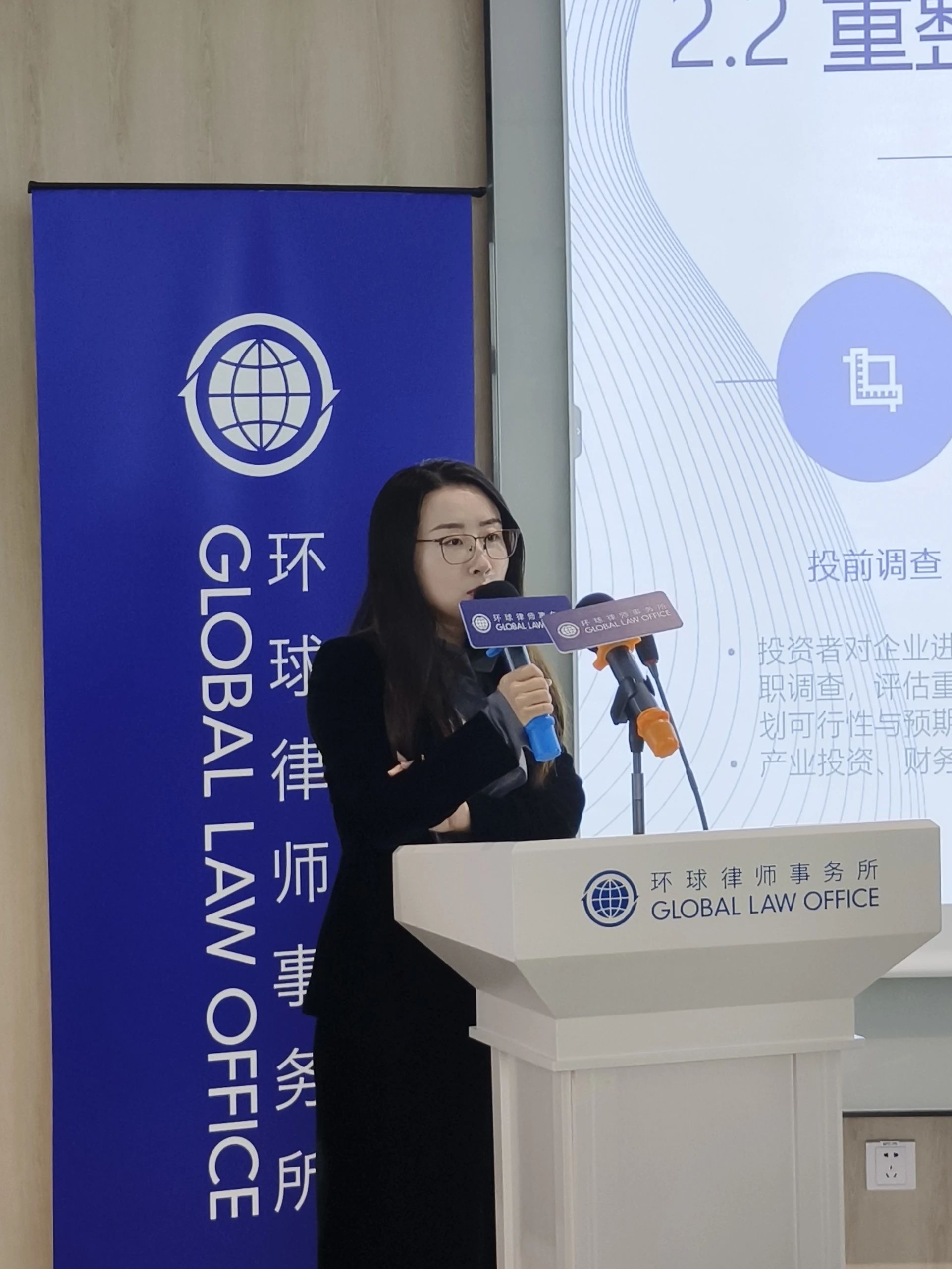 会员动态 | 环球律所成功举办“2024破产重组实务城市巡回系列深圳场研讨会”