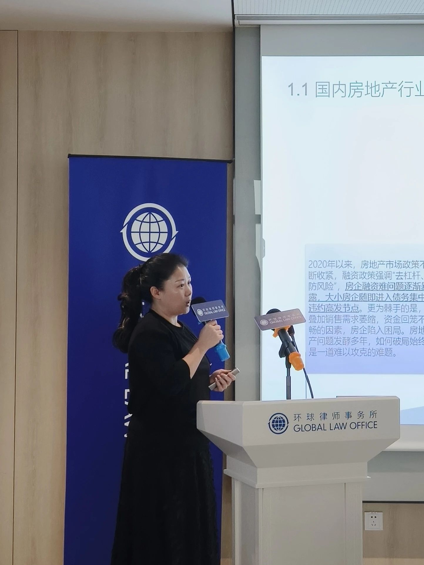 会员动态 | 环球律所成功举办“2024破产重组实务城市巡回系列深圳场研讨会”