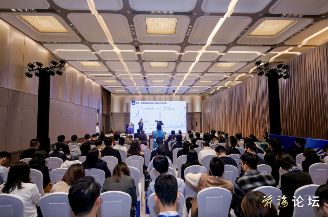 前海论坛——“深化金融业开放创新，打造深港金融生态圈”平行论坛成功举行