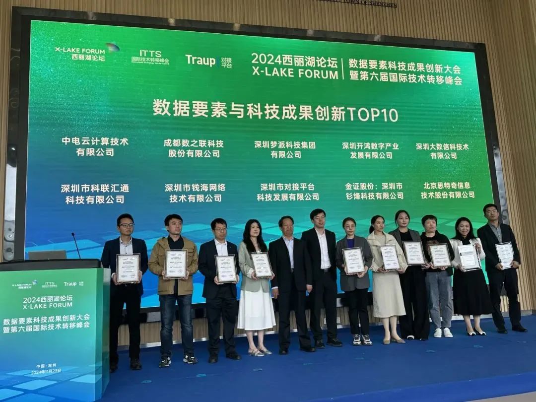会员动态 | 大数信科荣获「2024银行家年度普惠金融科技创新优秀案例」
